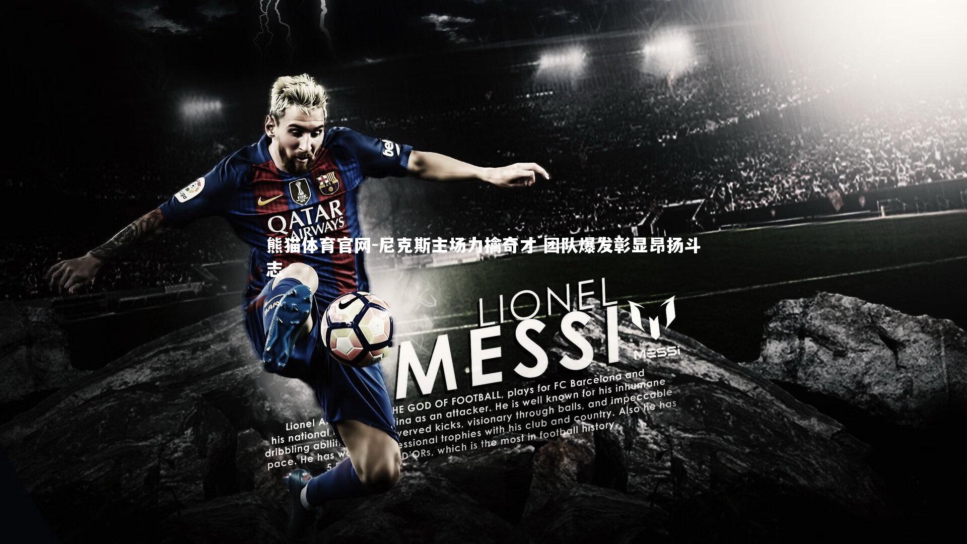 尼克斯主场力擒奇才 团队爆发彰显昂扬斗志