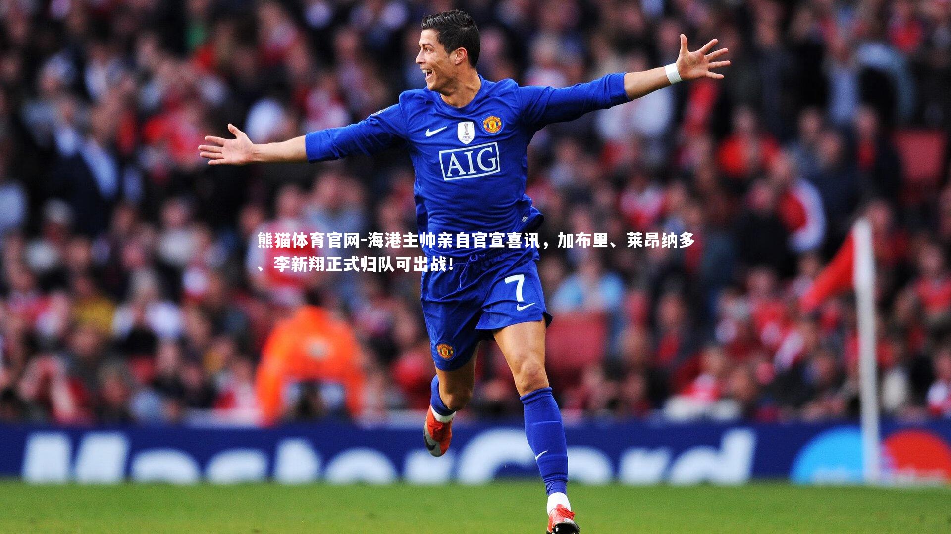海港主帅亲自官宣喜讯，加布里、莱昂纳多、李新翔正式归队可出战！
